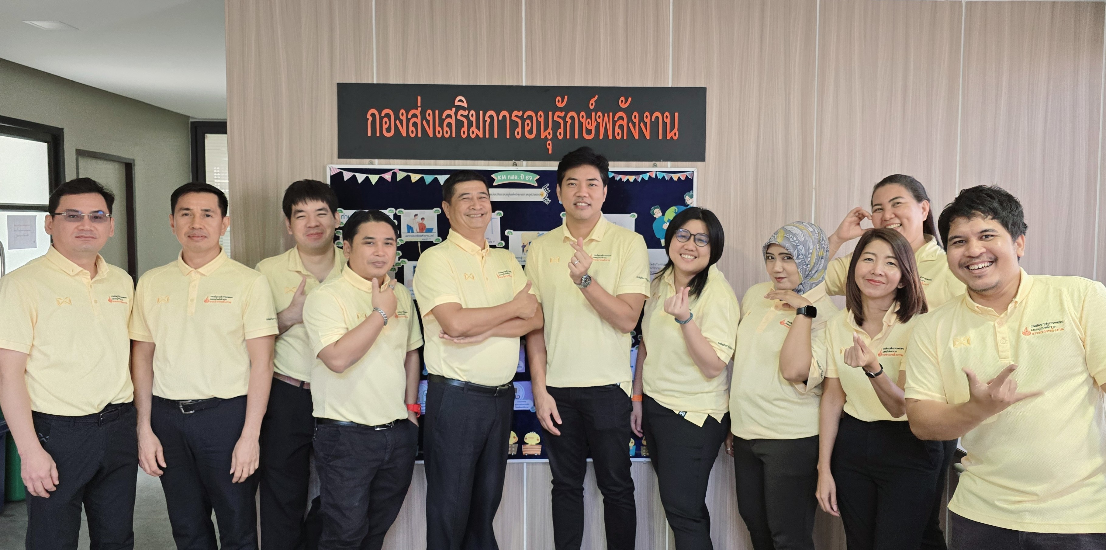 กลุ่มส่งเสริมการอนุรักษ์พลังงานภาคภาครัฐและอาคารธุรกิจ